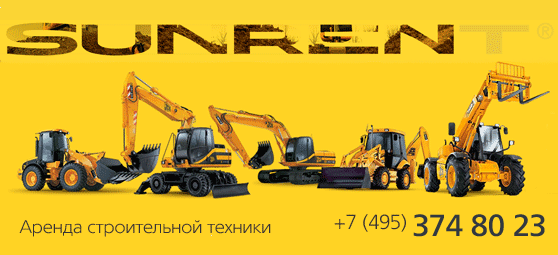 Санрент